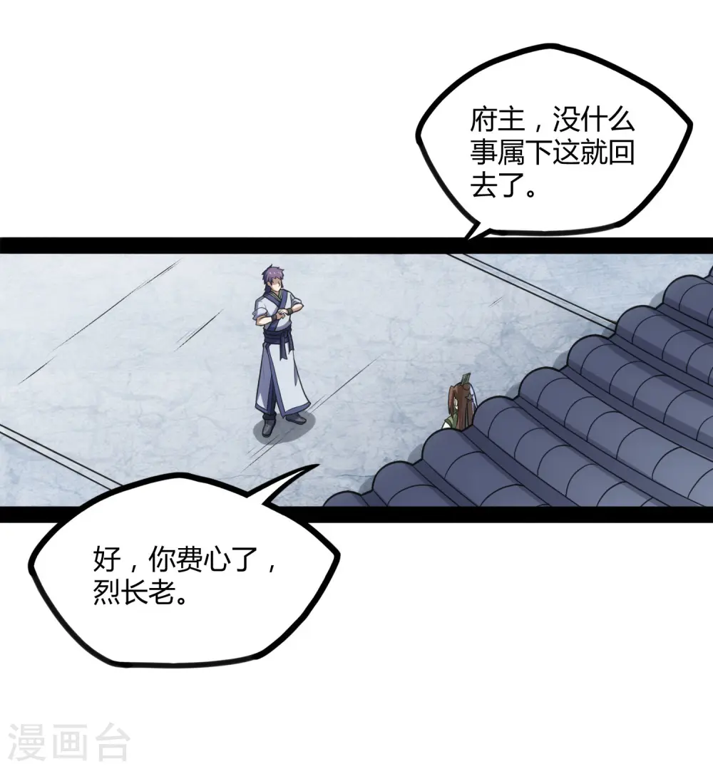 第62话 搞事情16