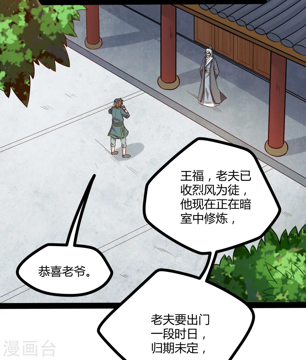第45话 新的旅程31