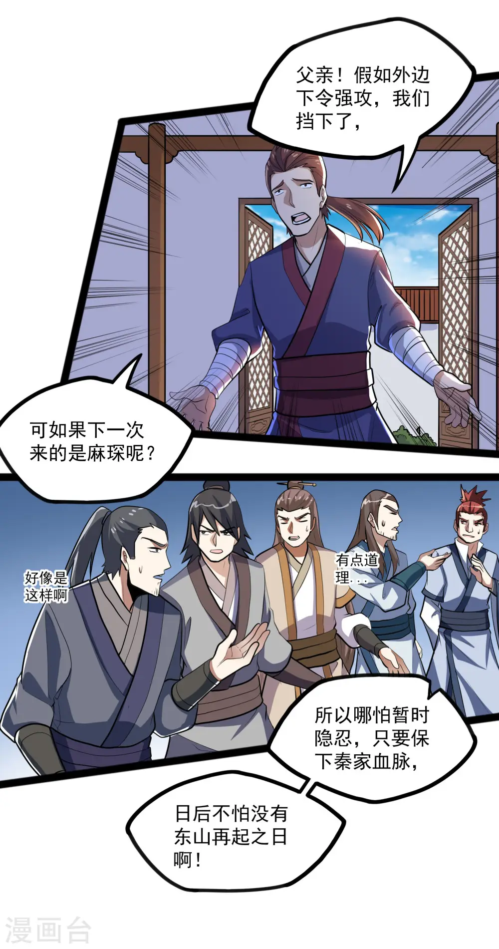 第87话 灭族11