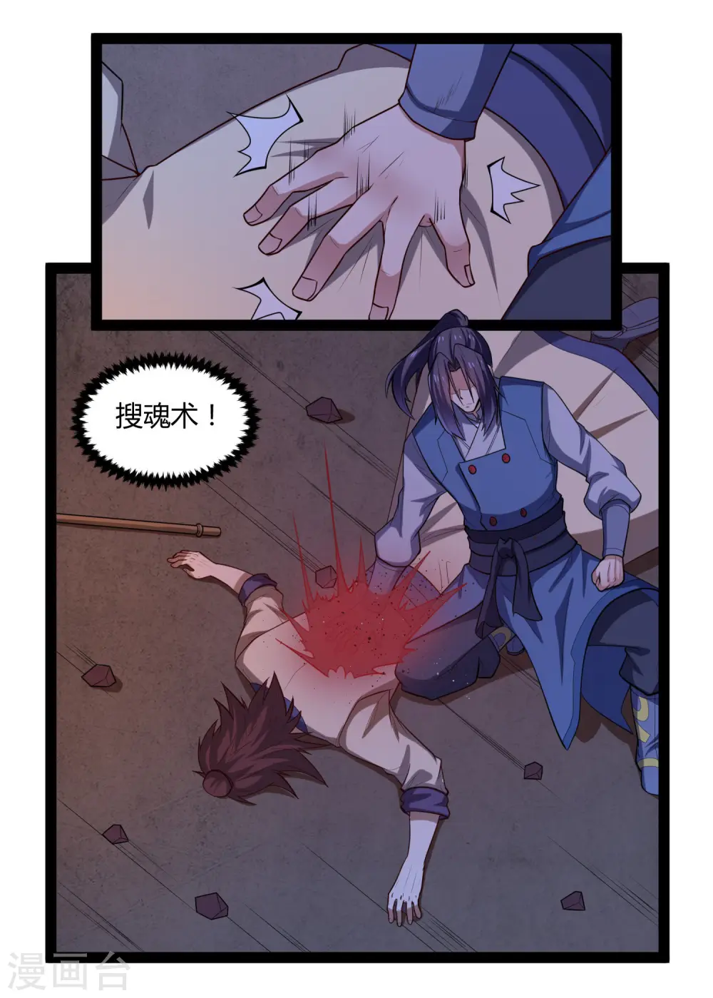 第136话 二哥7