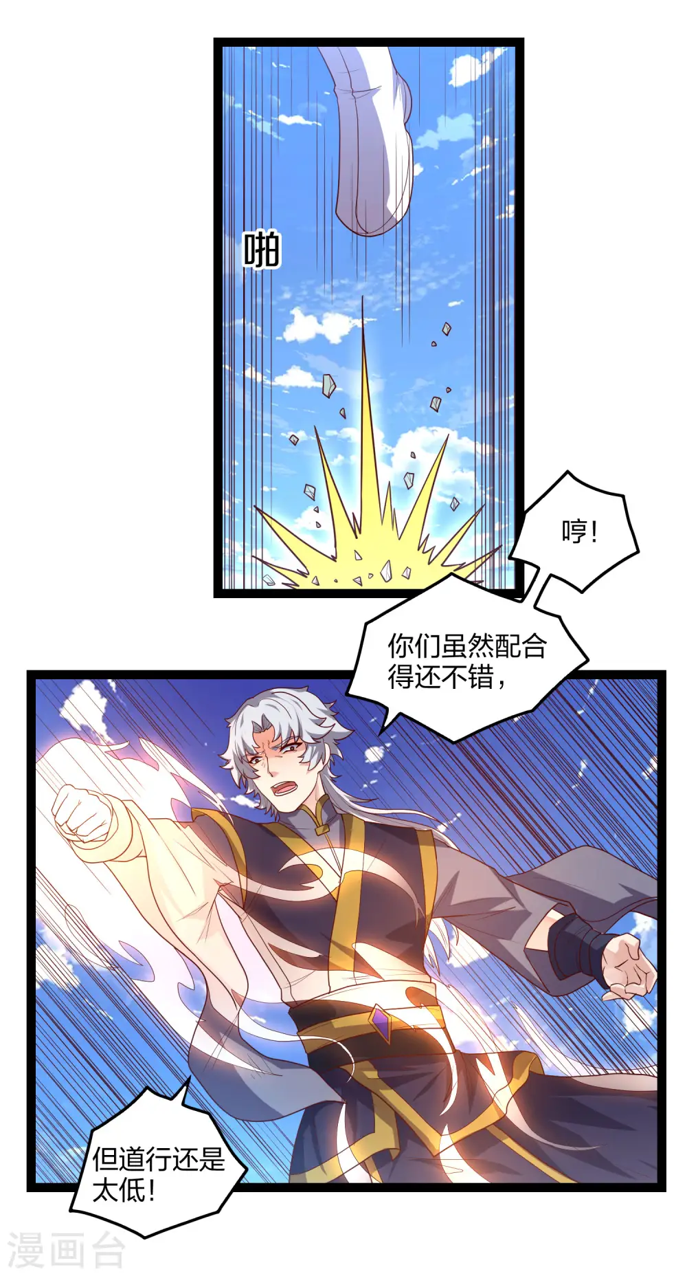 第177话 傅灵索8