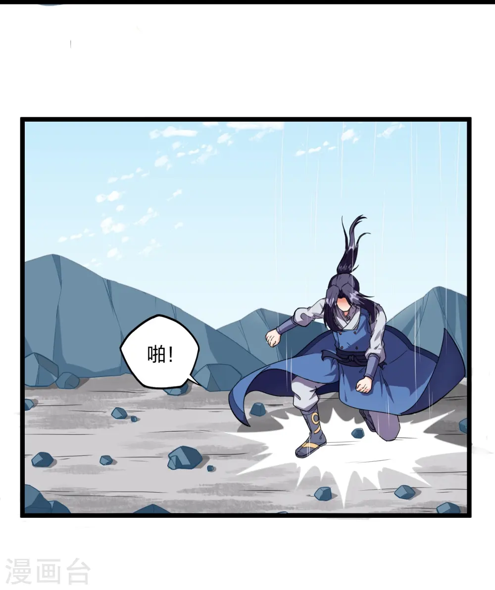 第257话 秦烈大战佘季21