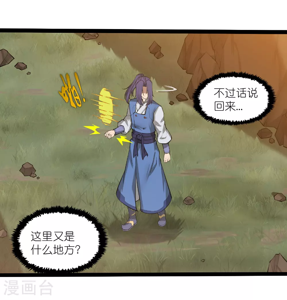 第323话 解锁新挑战6