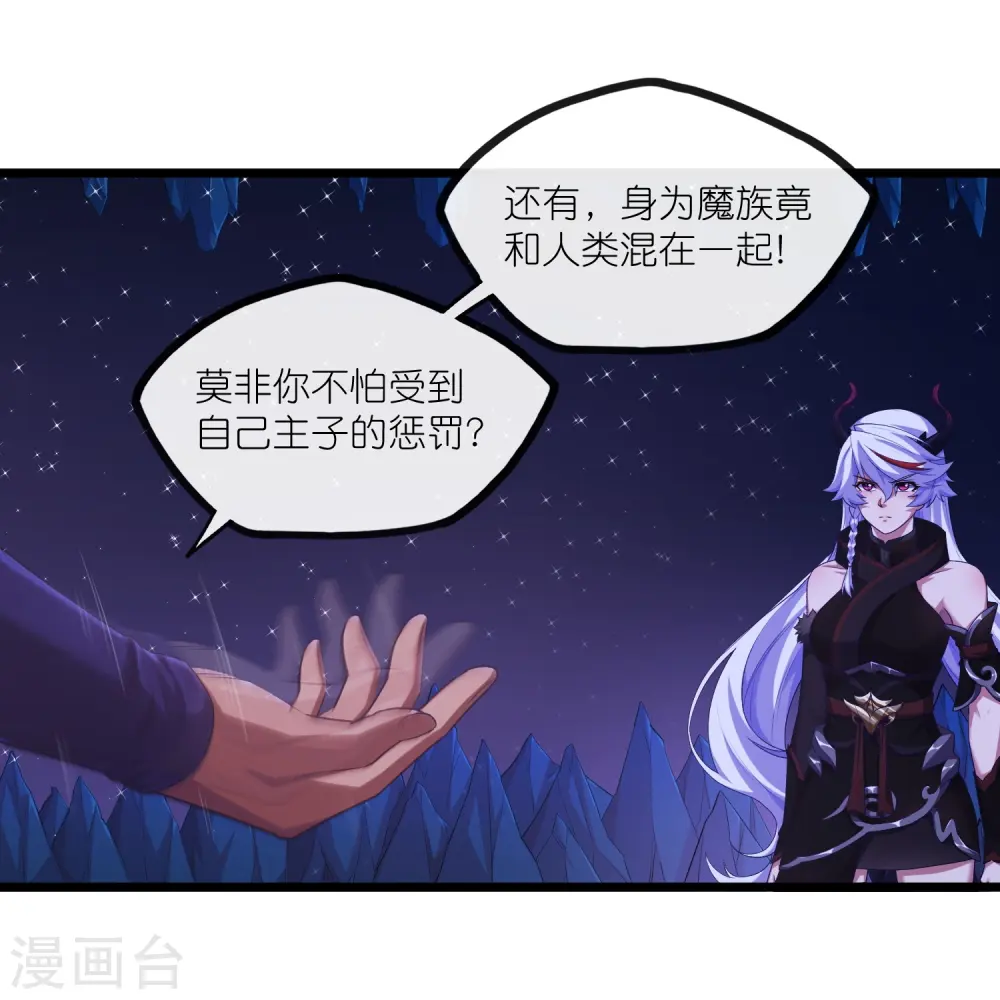 第285话 姬月相助13