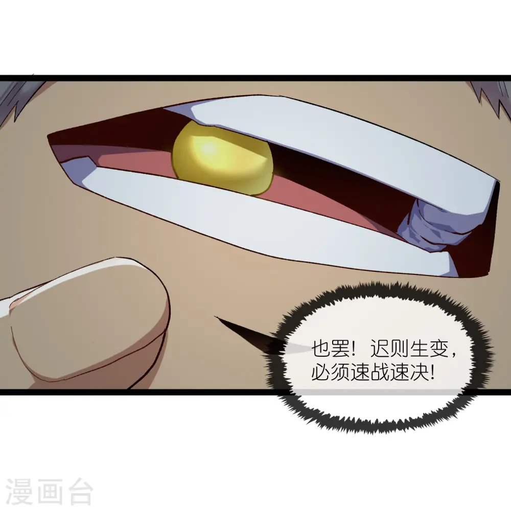 第291话 夜飞霜援手15