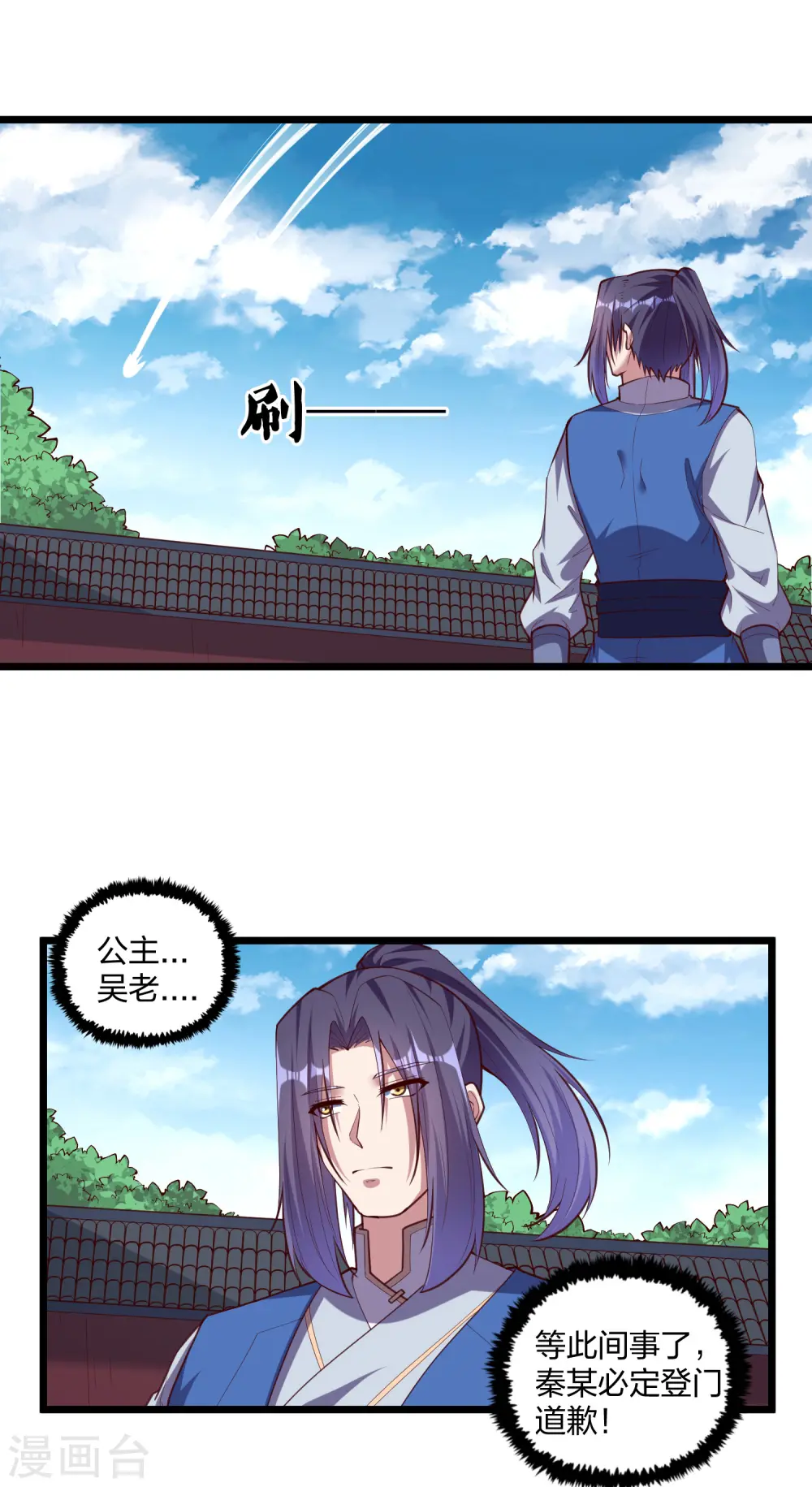 第214话 背后不简单11
