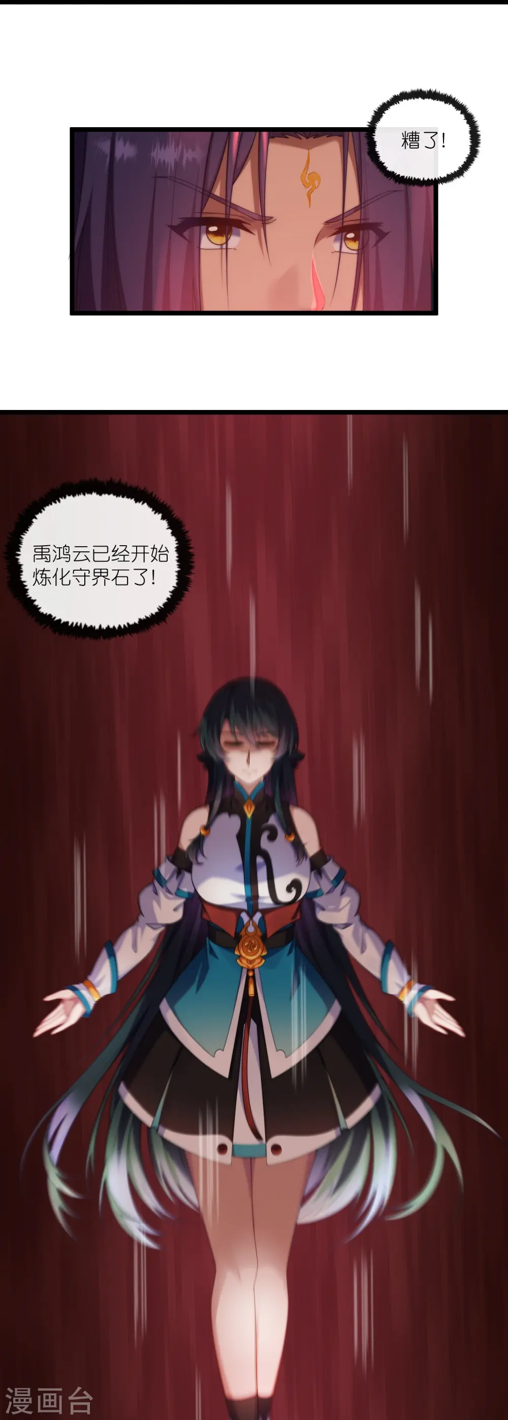 第286话 炼化守界石8