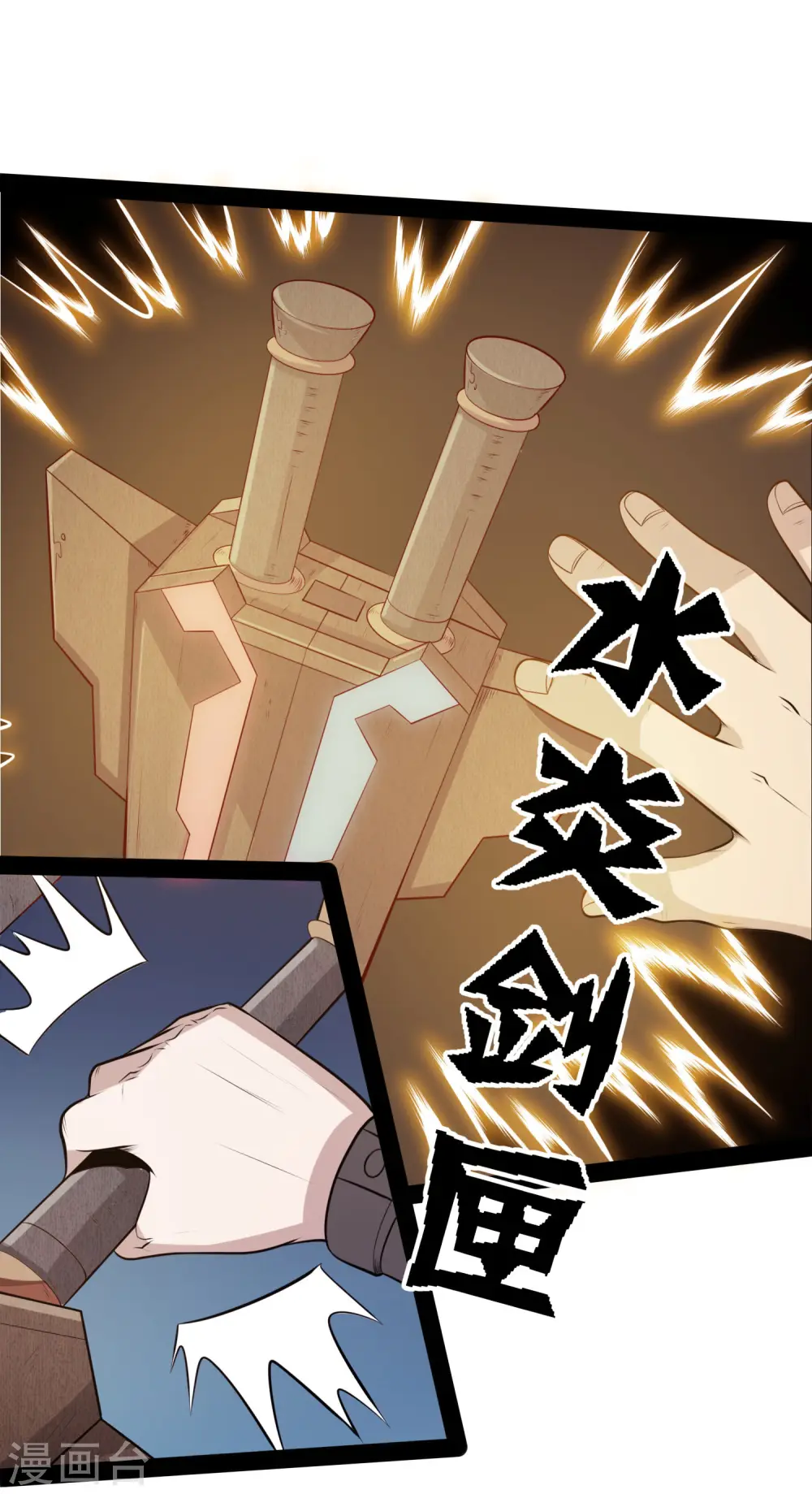第50话 激斗！22