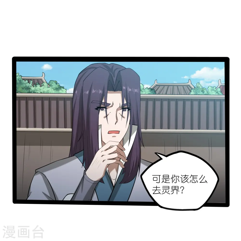 第306话 修真的真相15