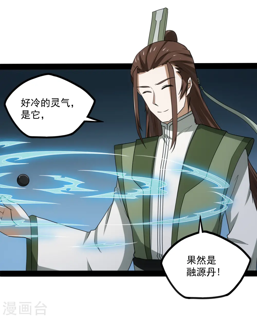 第72话 疑惑28
