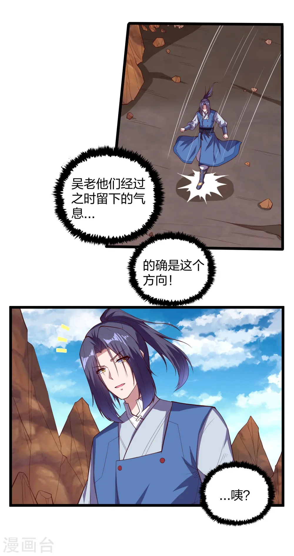 第196话 内讧？！2