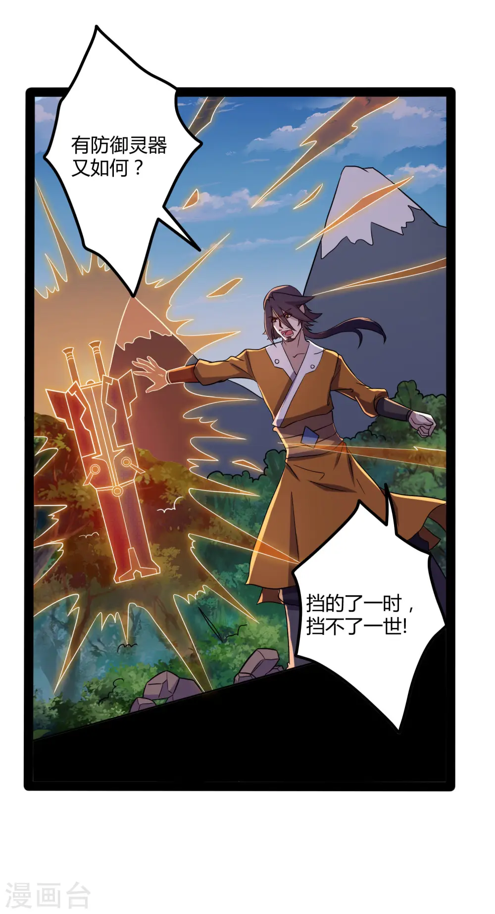 第50话 激斗！21