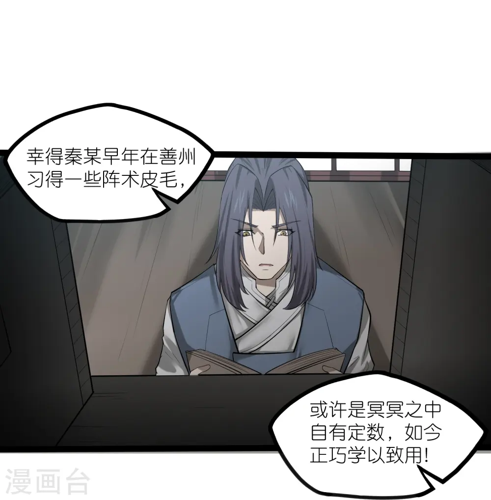 第313话 星盘突然躁动6