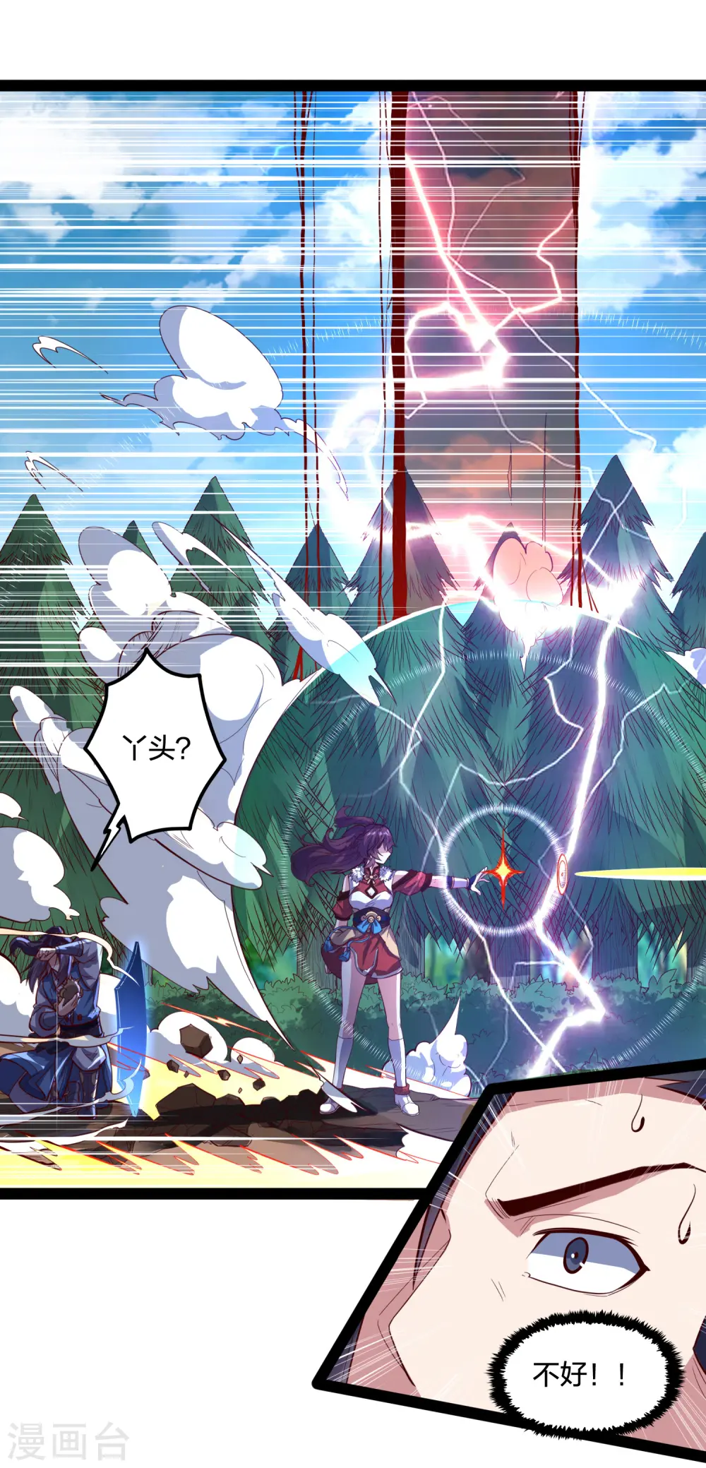 第223话 跟夏春秋算账6