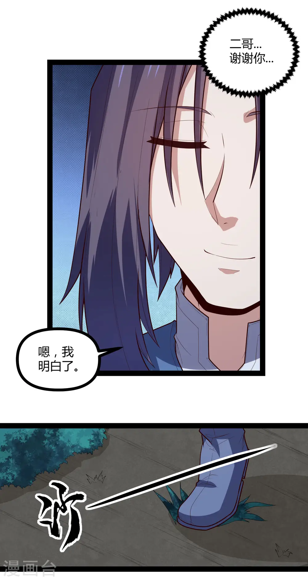 第147话 身世之谜12