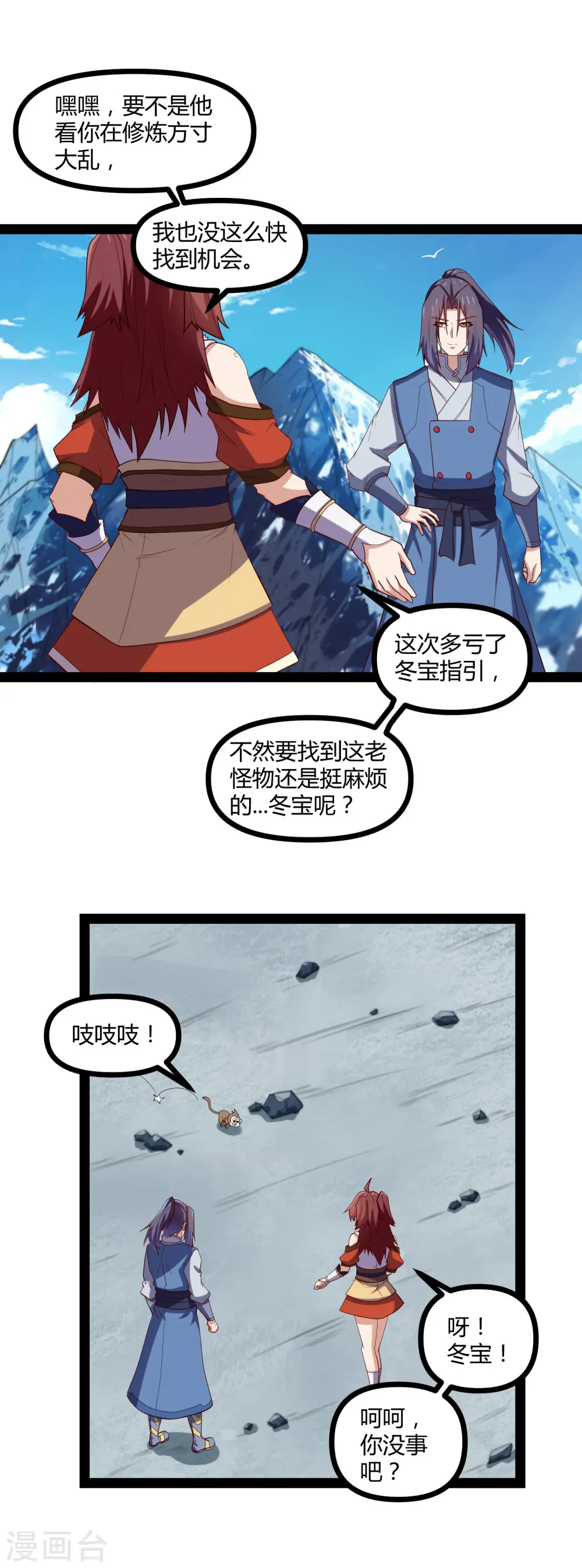第127话 出乎意料15