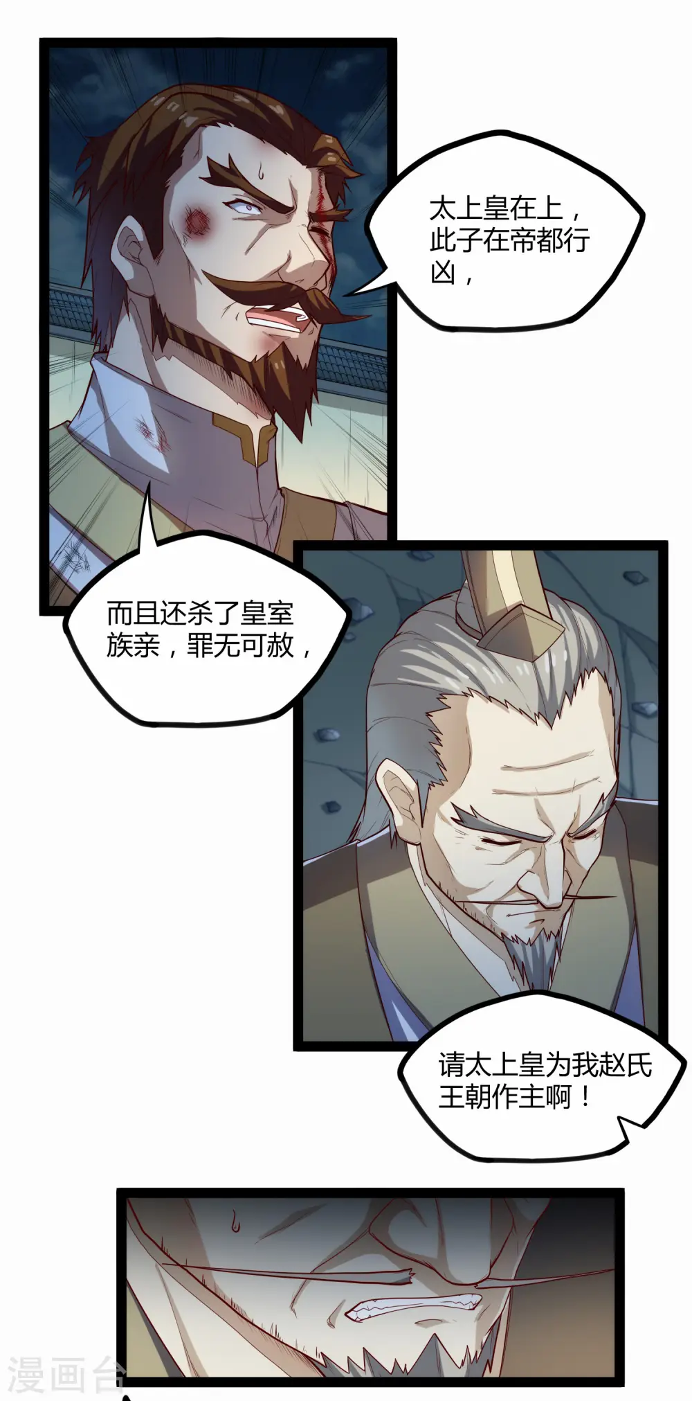 第122话 天罚17