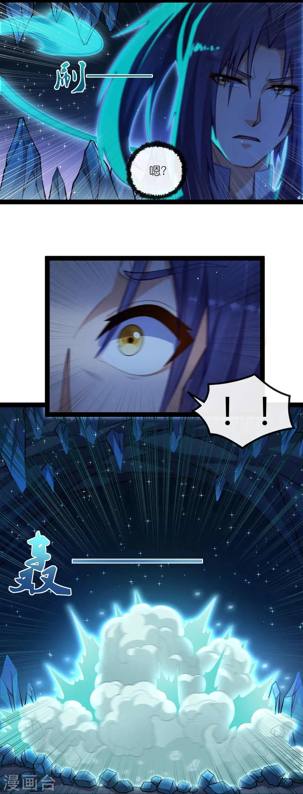 第279话 春风化骨散5