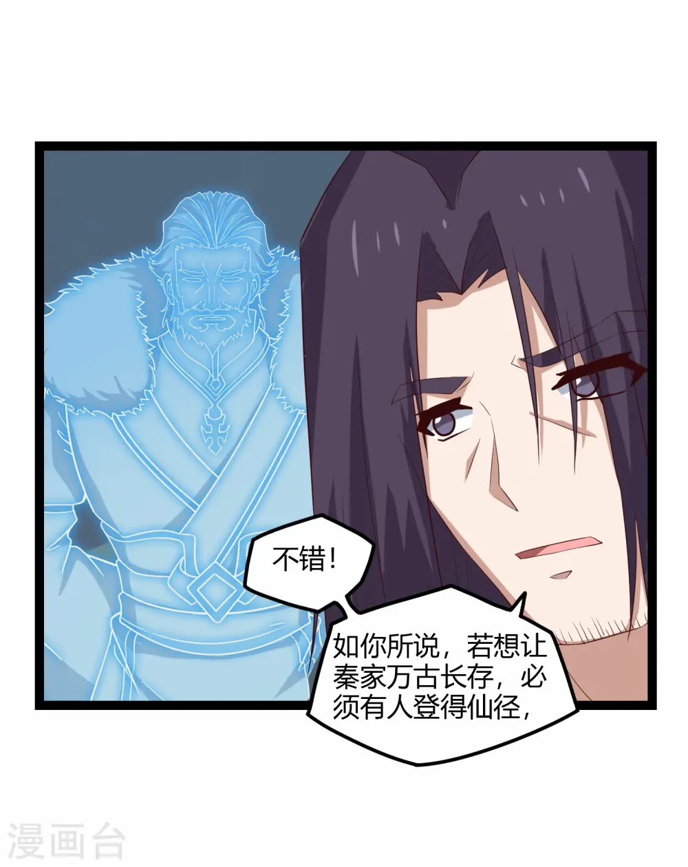 第166话 圣旨14