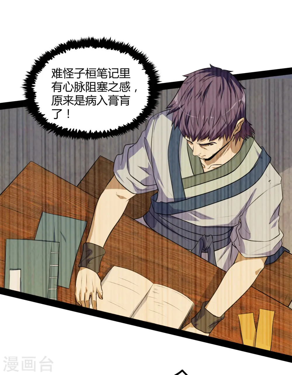 第43话 危机四伏5