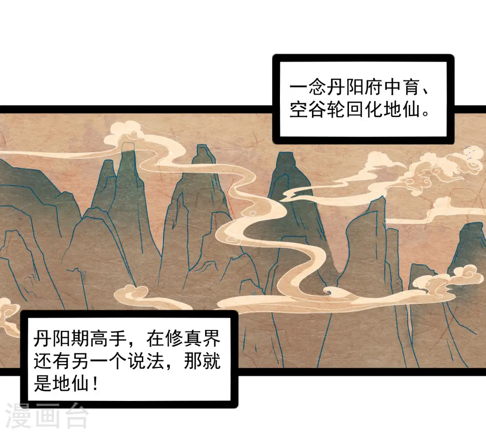 第89话 原谅？2