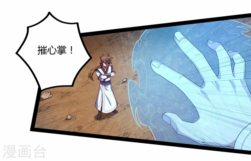 第158话 半路拦截13
