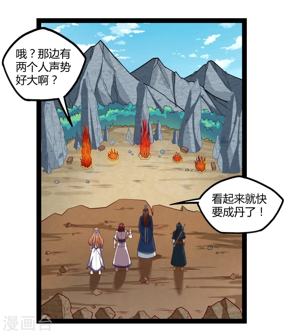 第156话 青色光芒16
