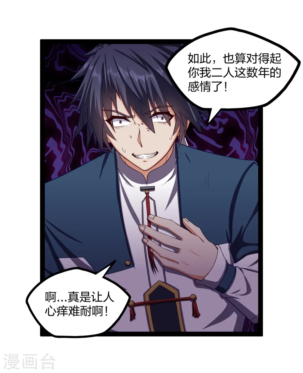 第250话 凌宇自作聪明16