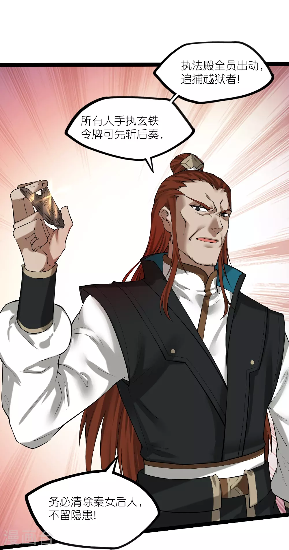 第322话 终于逃出来了21