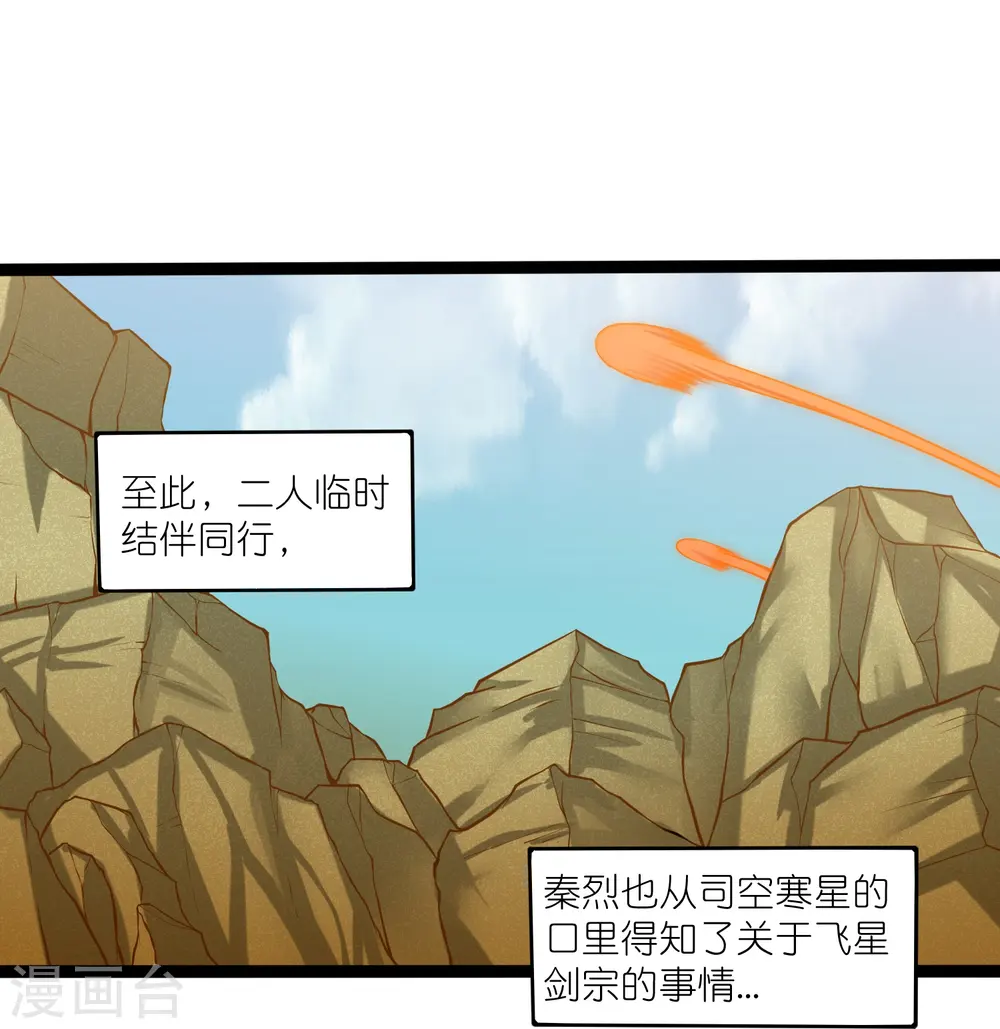 第308话 竹林大火20