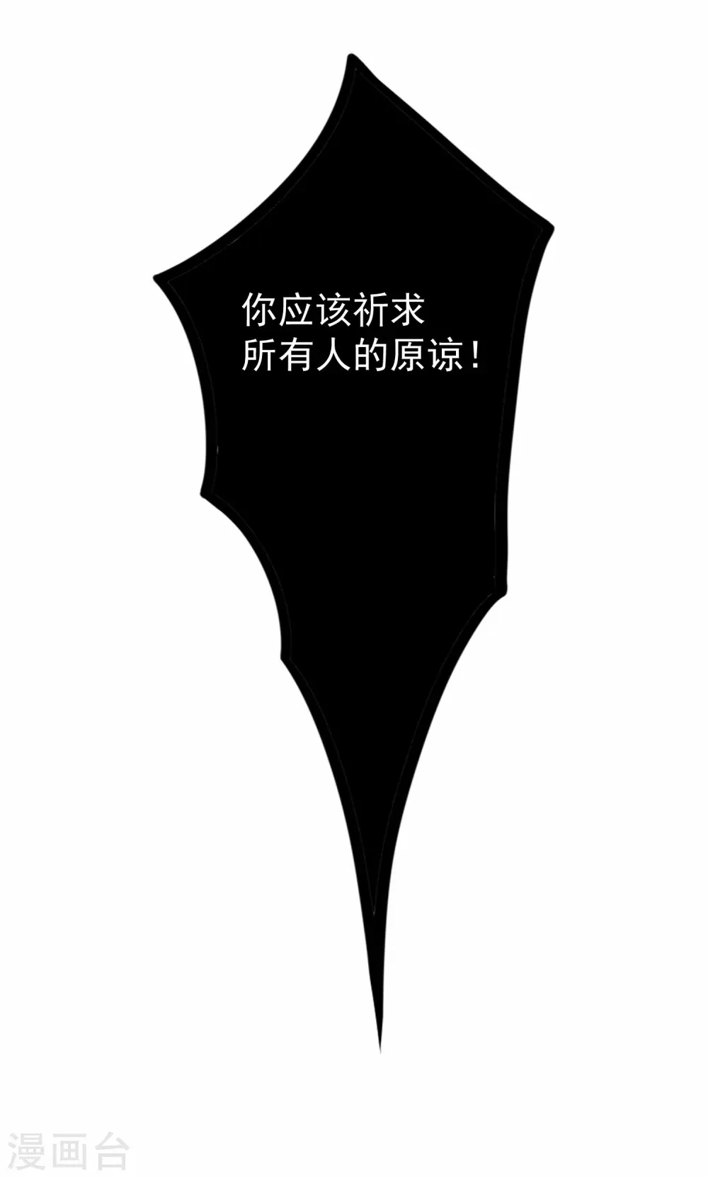 第89话 原谅？33