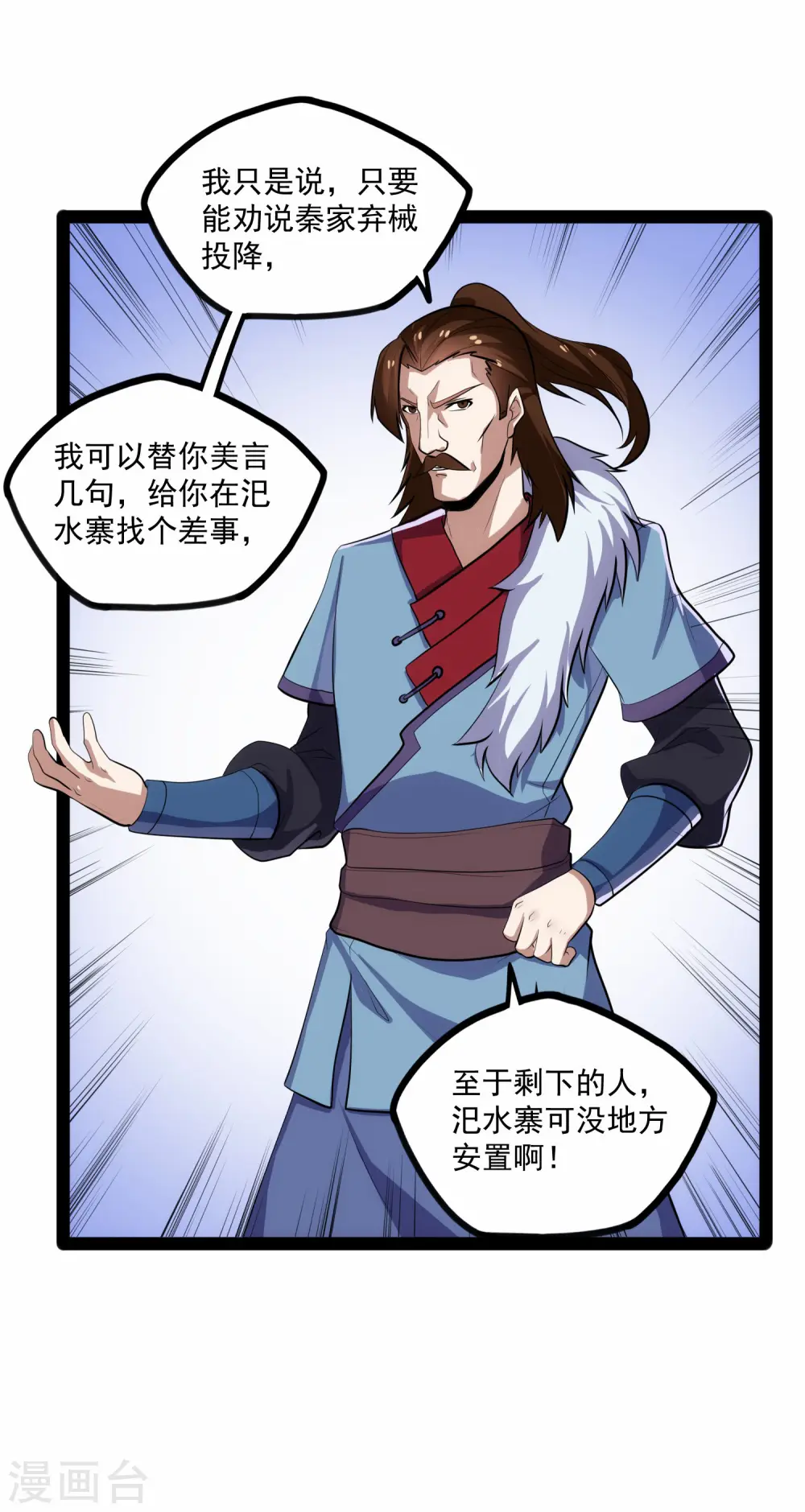 第87话 灭族18