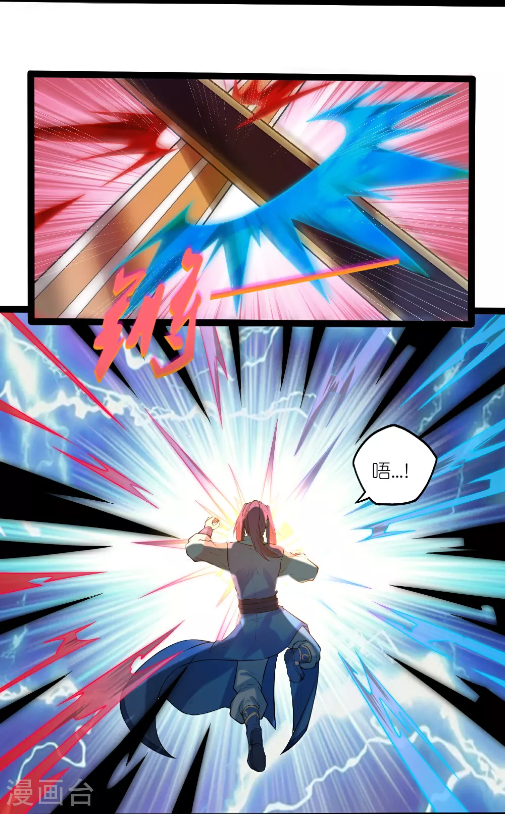 第314话 少主是您吗？9