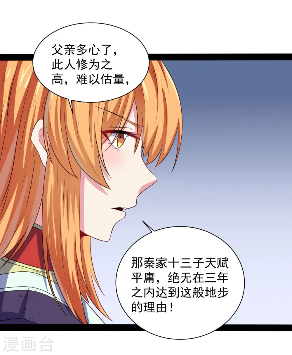 第38话 诚意33