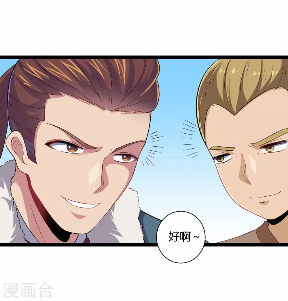 第35话 大闹一场16