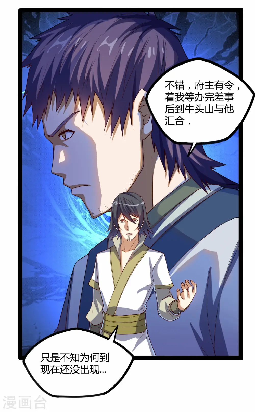 第93话 他也过来了？23