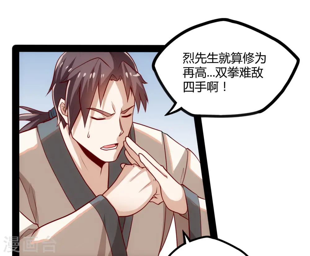 第58话 大难不死9