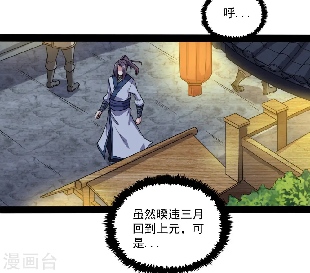 第77话 斗法8