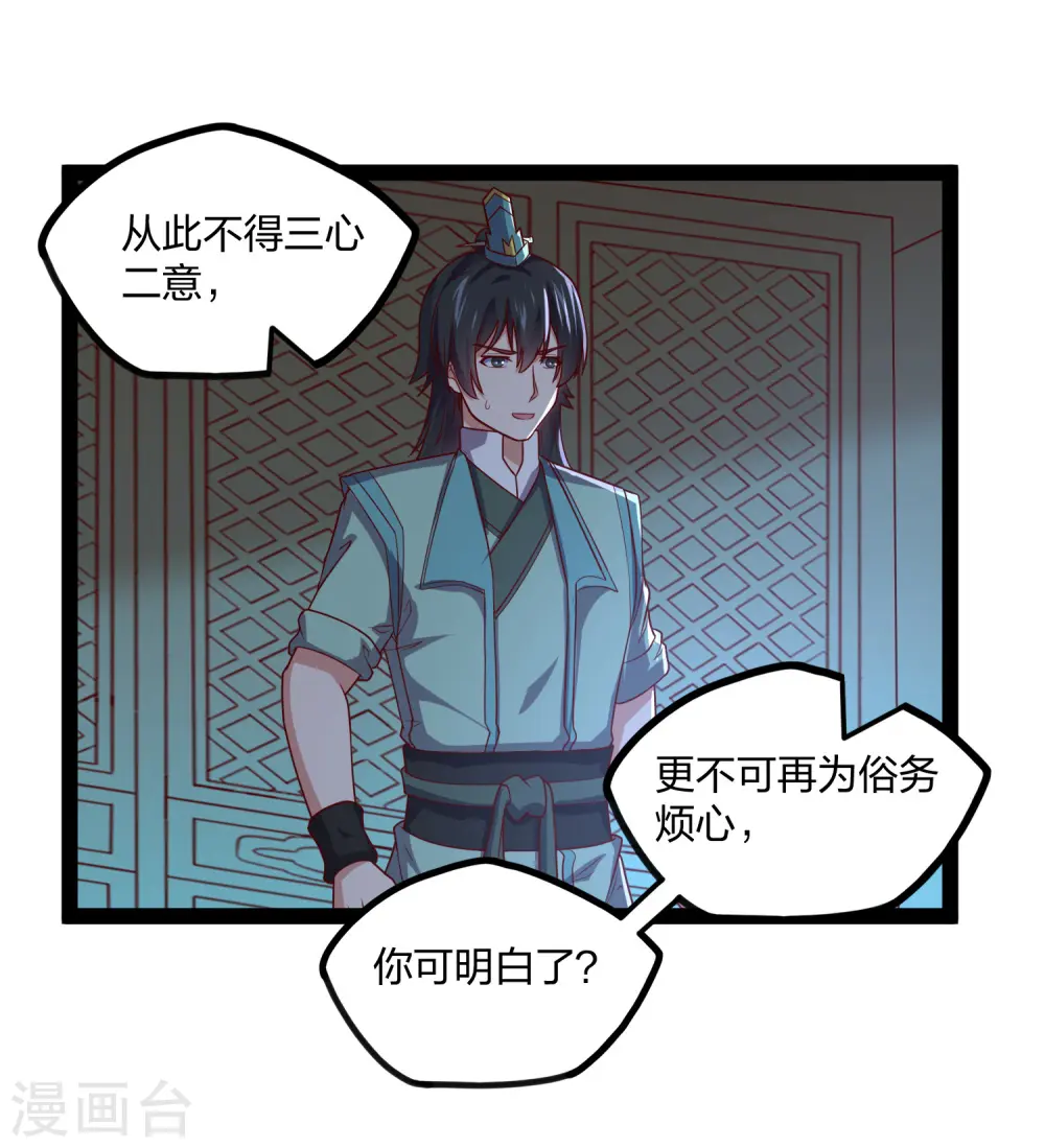 第185话 姬月21