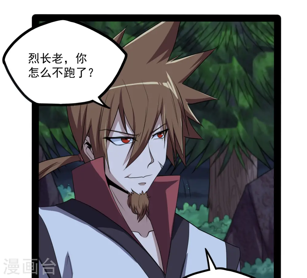 第73话 我叫秦烈11