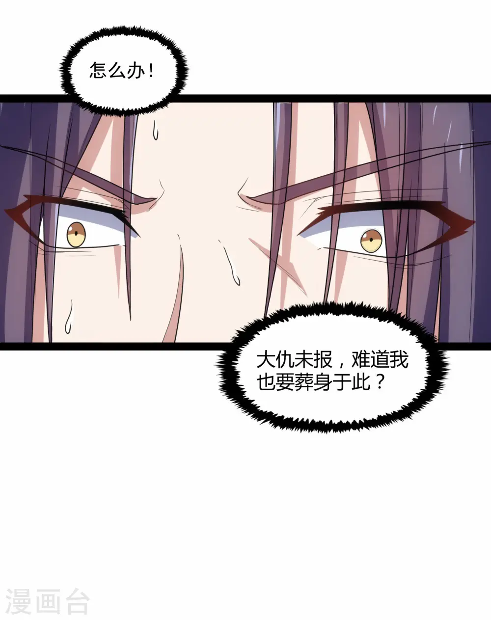 第109话 丹药30