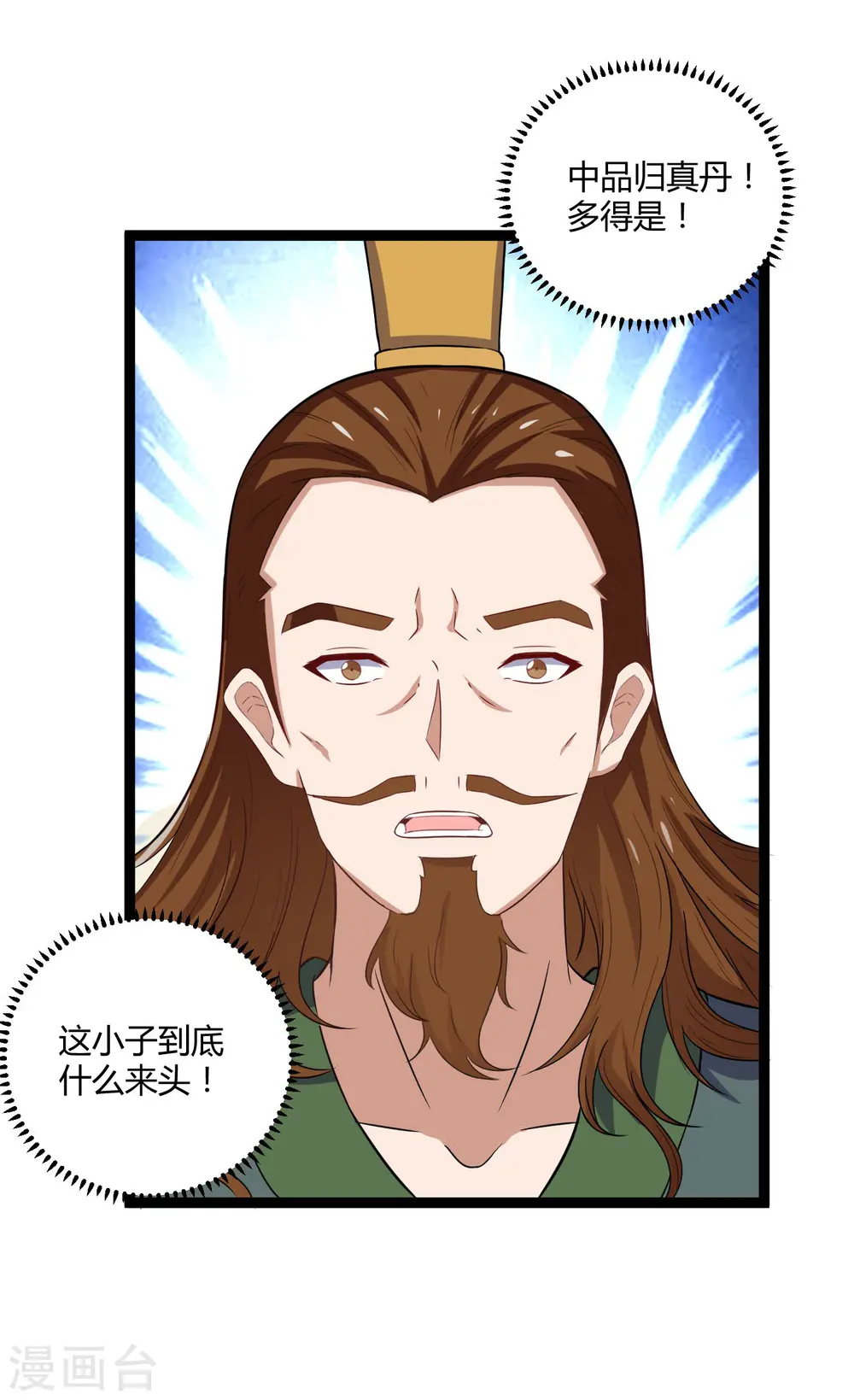 第32话 纯属误会17