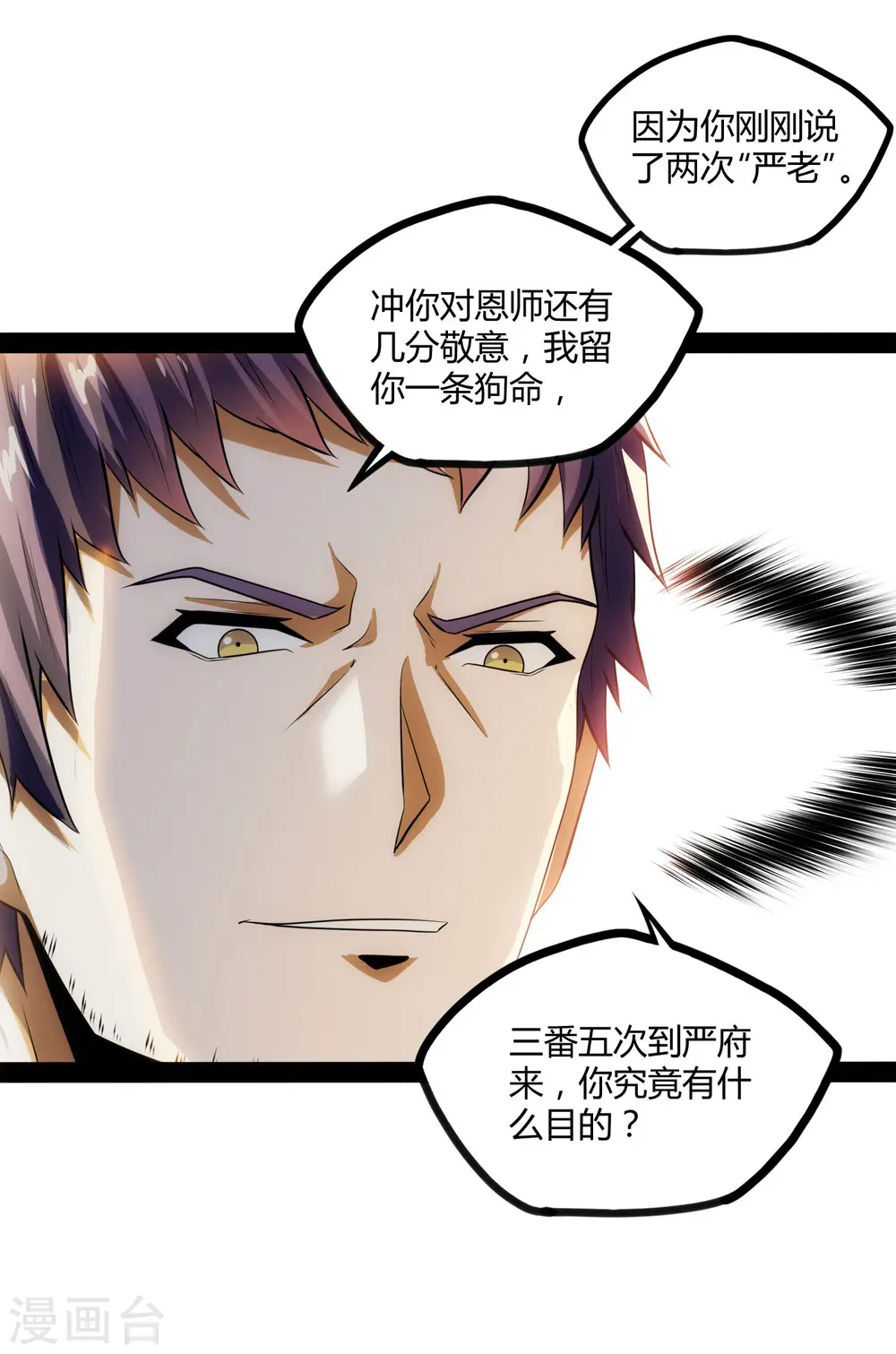 第54话 上门送死23