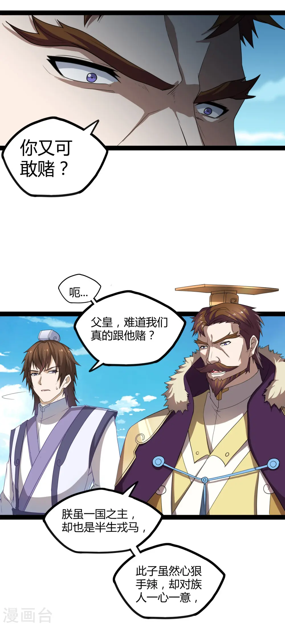 第121话 报仇12
