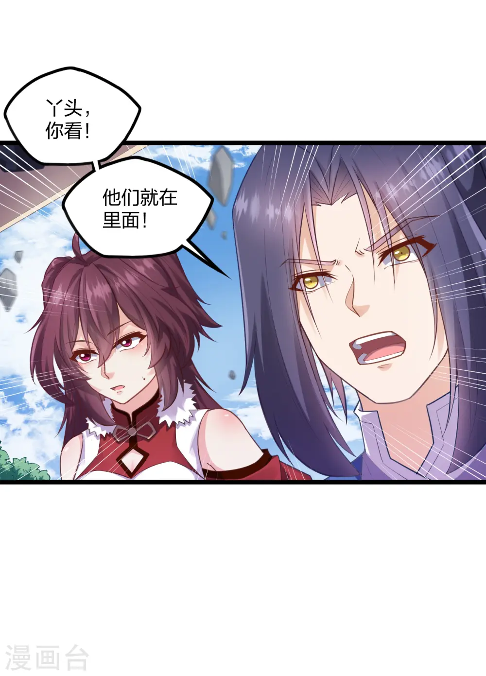第228话 抢先一步7