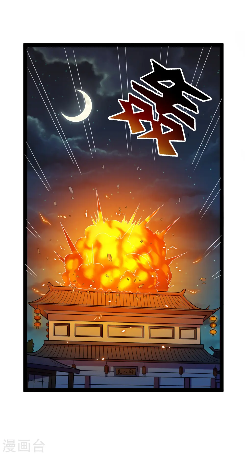 第27话 最后一击9