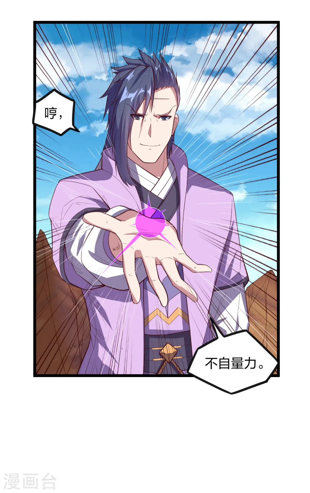 第196话 内讧？！14