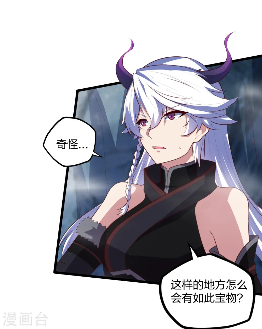 第208话 灵火珠！14