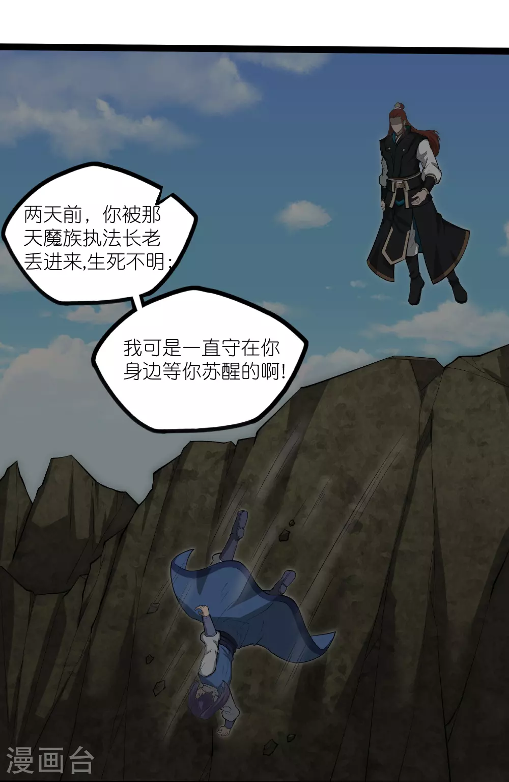 第320话 要合作吗？25