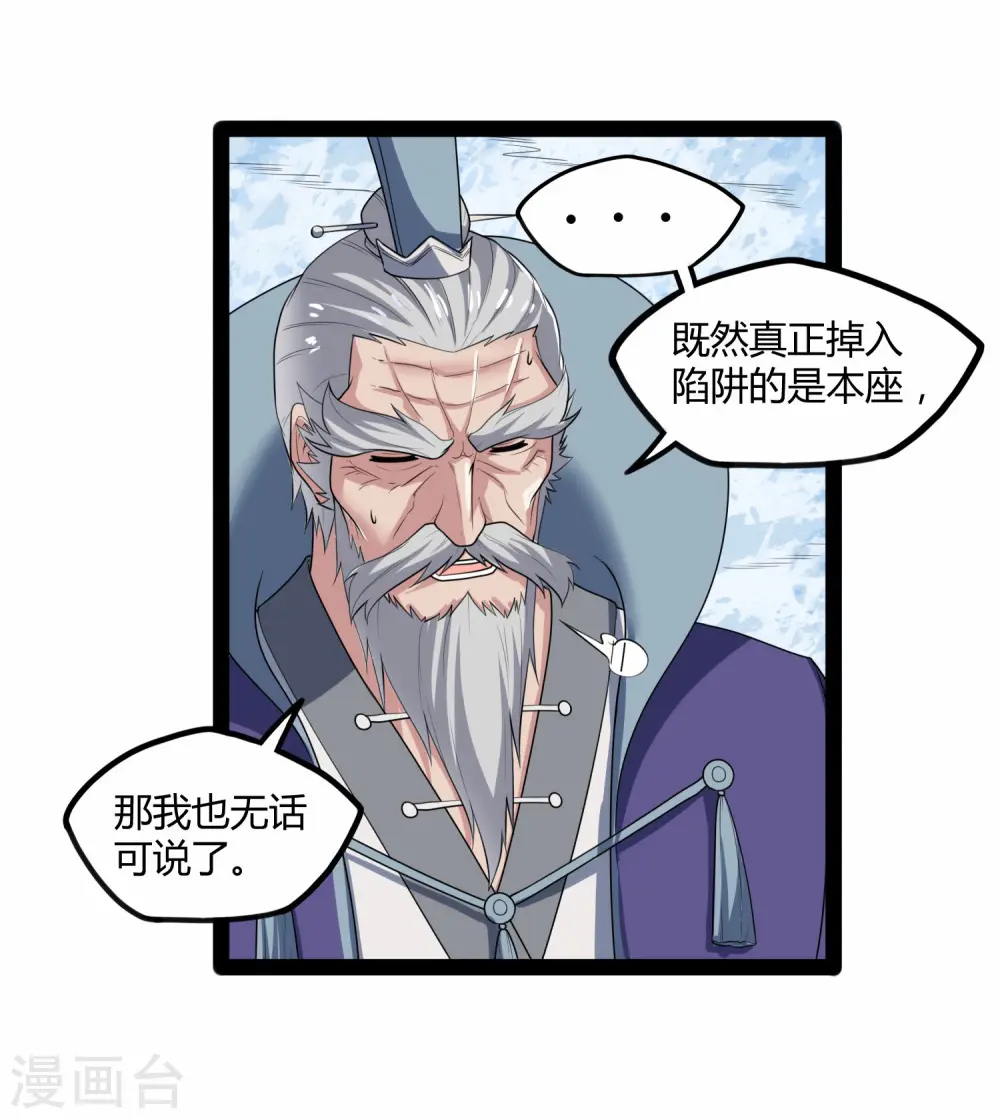 第115话 神秘来历18